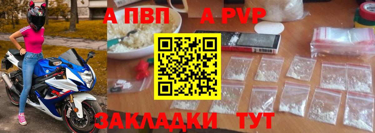 A PVP СК КРИС  A-PVP VHQ  хочу   Павловский Посад  Вход с VPN 