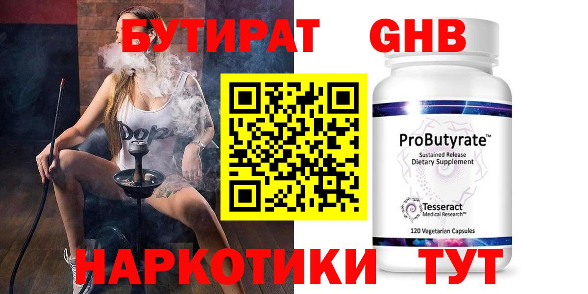 Павловский Посад  Бутират вода  Бутират  Вход с VPN 