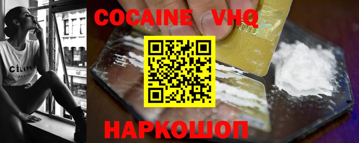 Павловский Посад  COCAIN 97%  Cocaine Columbia  Вход с VPN 
