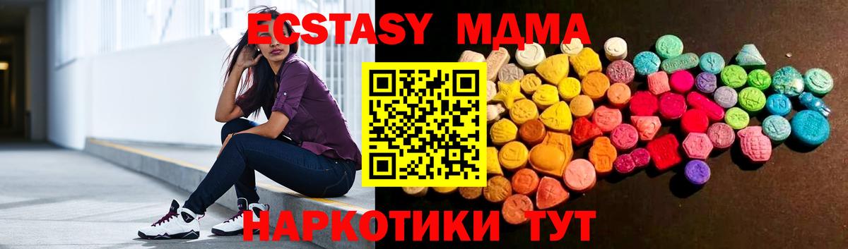 ЭКСТАЗИ MDMA Павловский Посад