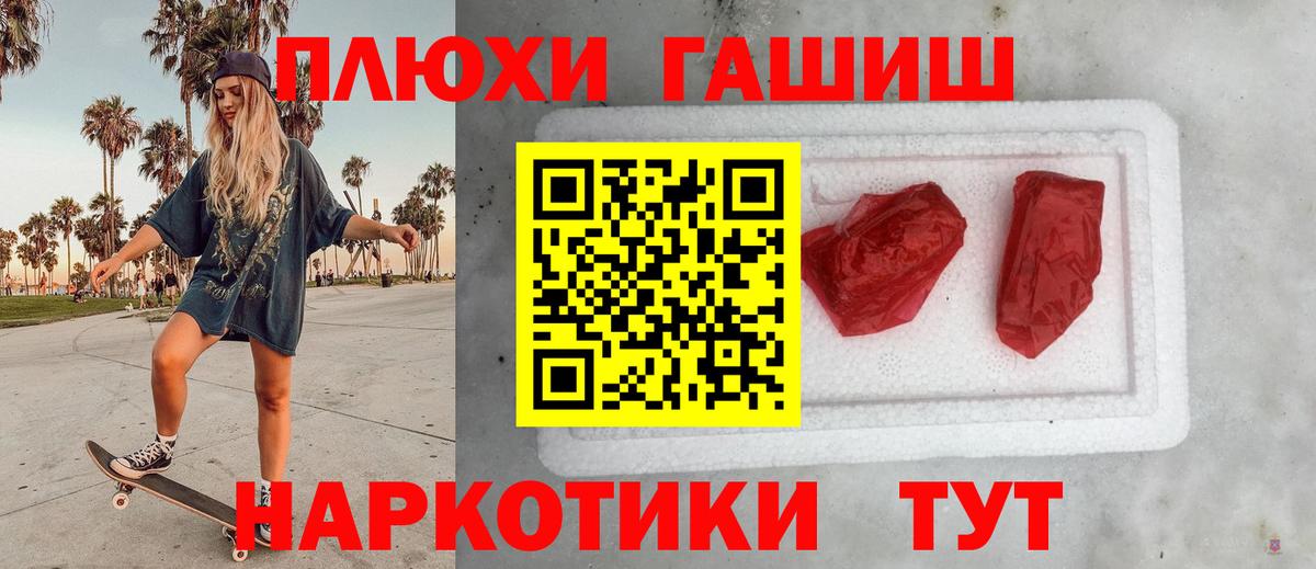 Гашиш Ice-O-Lator  Вход с VPN  ГАШ  Павловский Посад  Гашиш 40% ТГК 