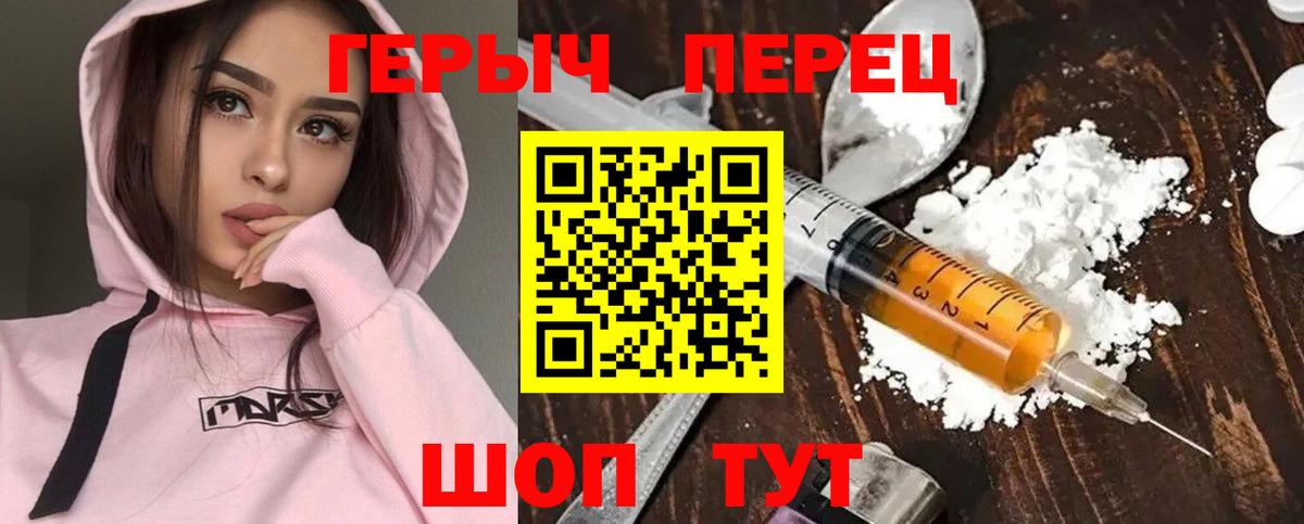 ГЕРОИН Heroin Павловский Посад