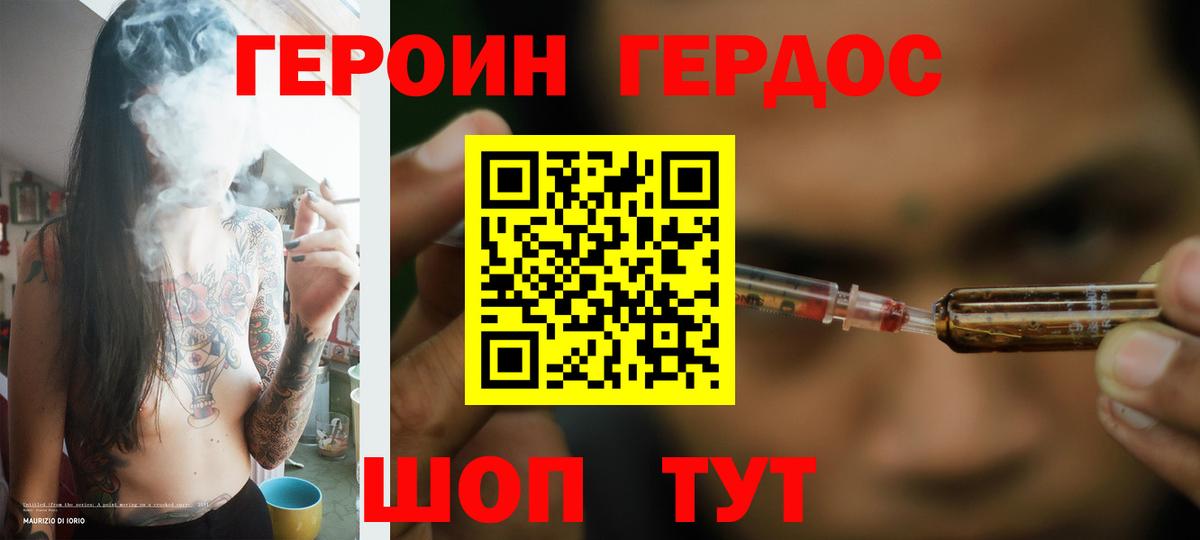 Павловский Посад  ГЕРОИН Heroin  Героин  Вход с VPN 