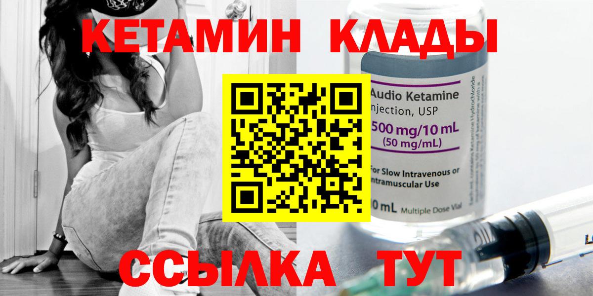 Кетамин VHQ Павловский Посад