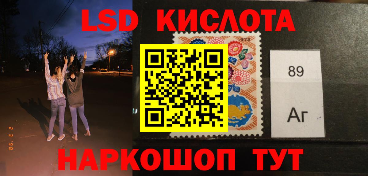 Павловский Посад  LSD-25 экстази кислота  Вход с VPN  LSD-25 экстази ecstasy 