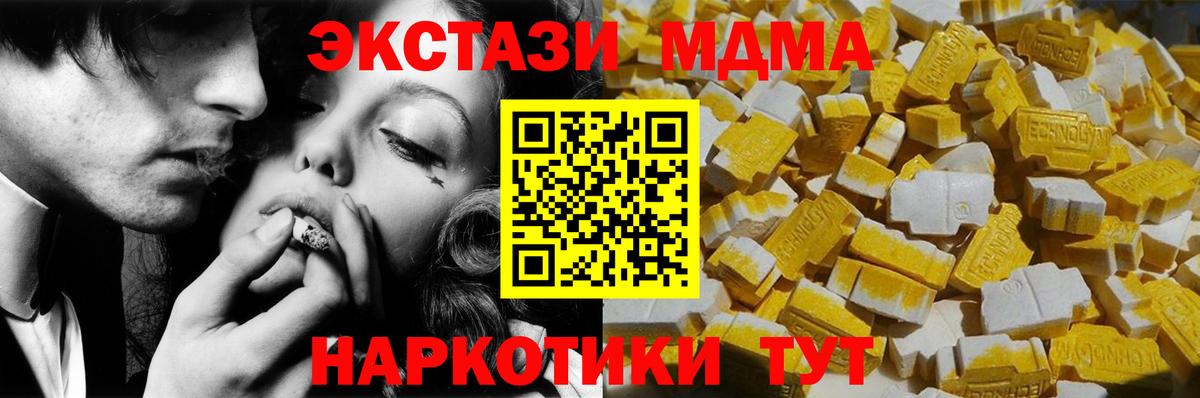 MDMA  МДМА crystal  Вход с VPN  Павловский Посад  MDMA VHQ 
