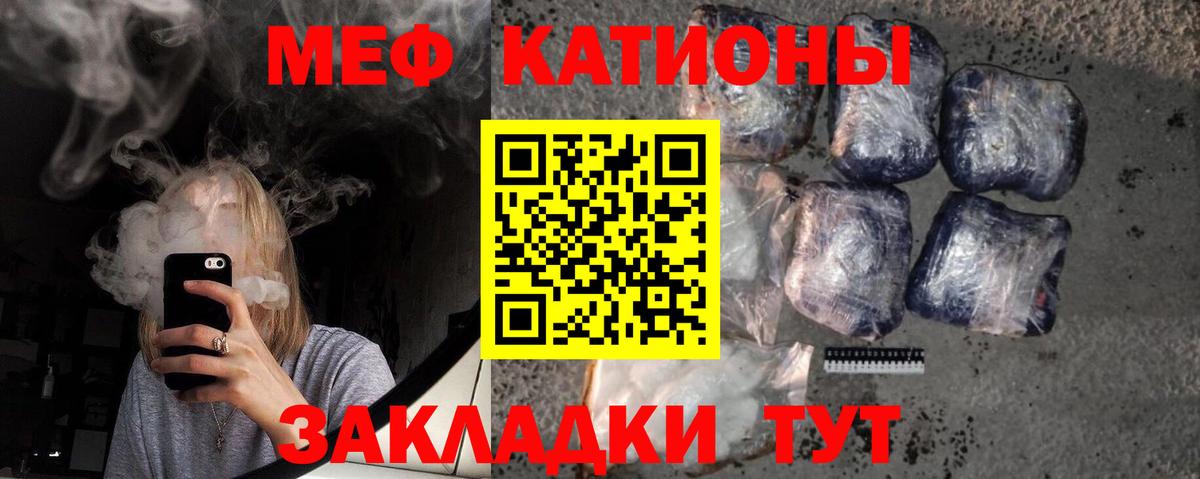 МЕФ мука  МЯУ-МЯУ кристаллы  МЕФ  Вход с VPN  Павловский Посад  МЕФ 