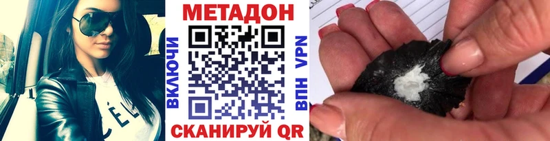 МЕТАДОН мёд  Павловский Посад 