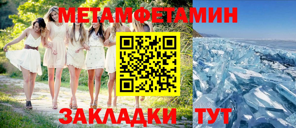 Метамфетамин кристалл Павловский Посад