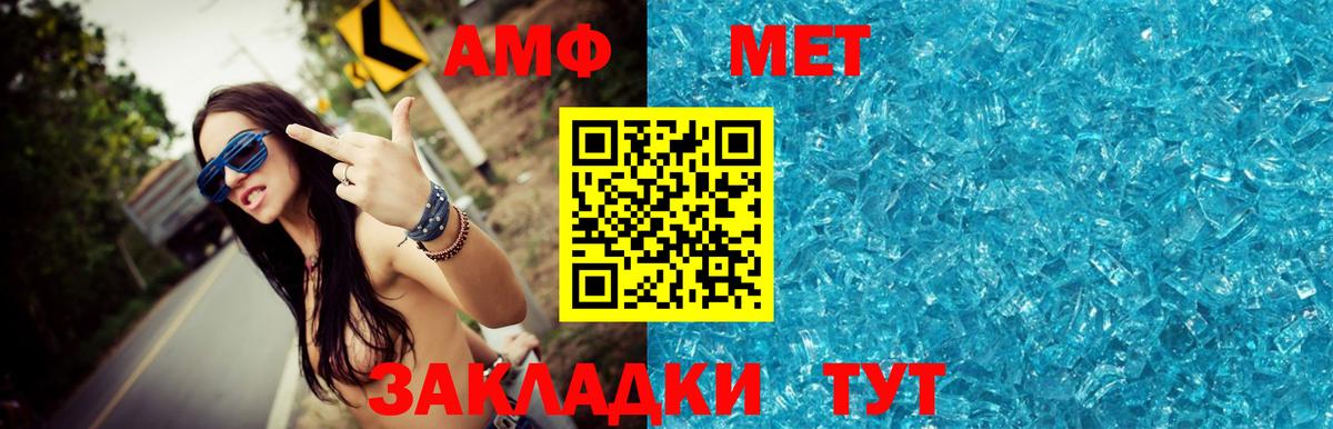 Павловский Посад  Первитин мет  Вход с VPN 