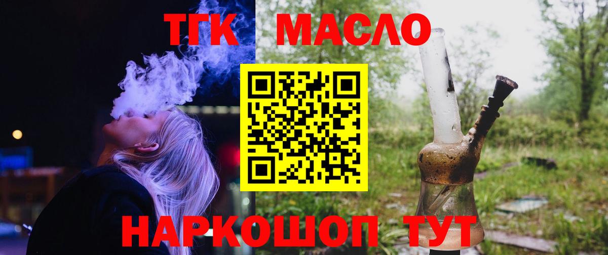 Павловский Посад  ТГК вейп  Вход с VPN 
