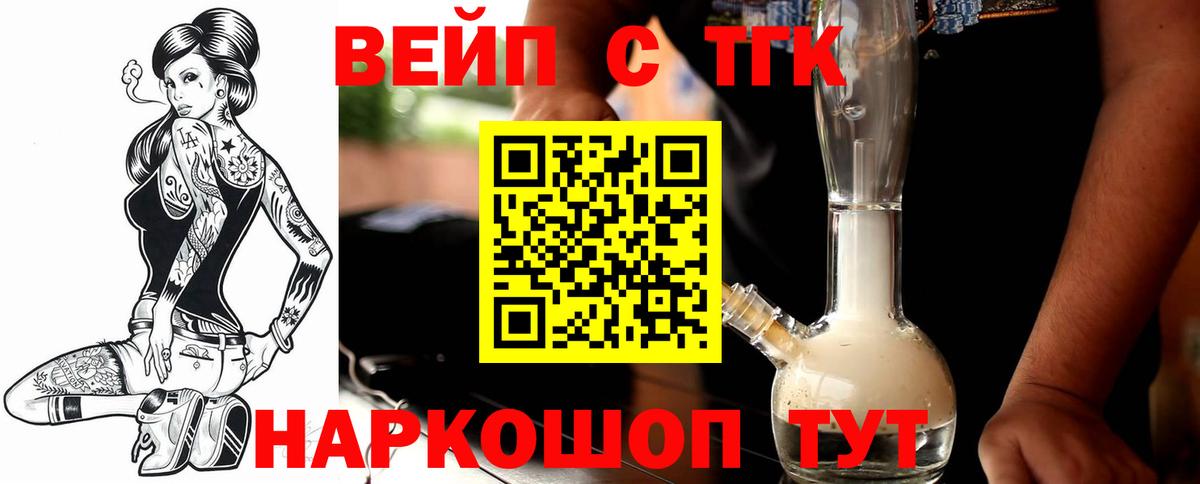 ТГК гашишное масло Павловский Посад